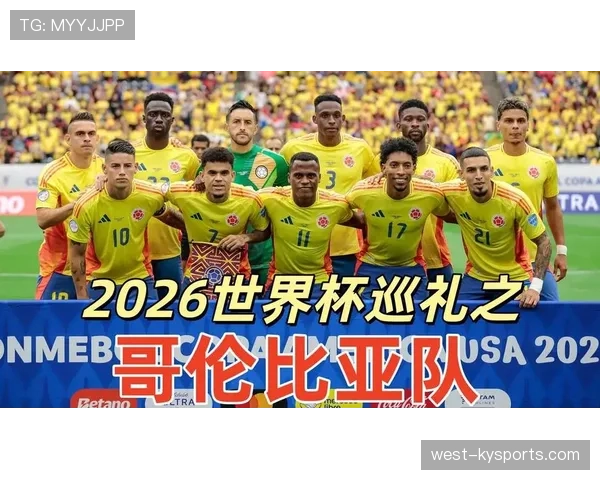 2026世界杯哥伦比亚队阵容预测:法尔考接班人能否扛起进攻大旗 2026世界杯哥伦比亚队阵容预测:法尔考接班人能否扛起进攻大旗